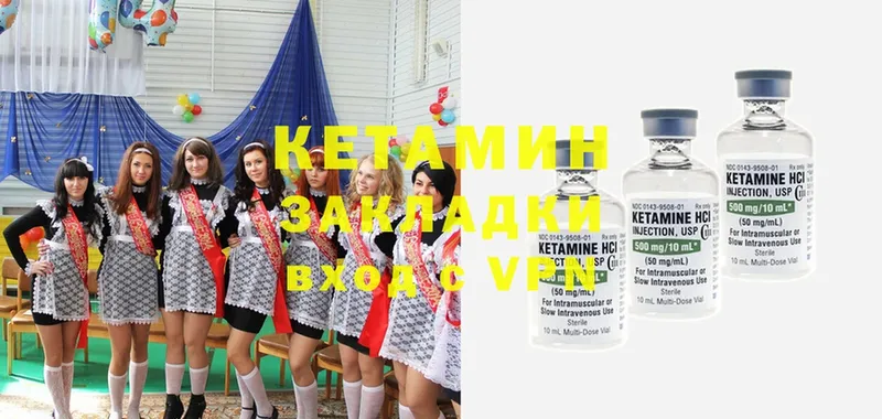 Кетамин ketamine Тара